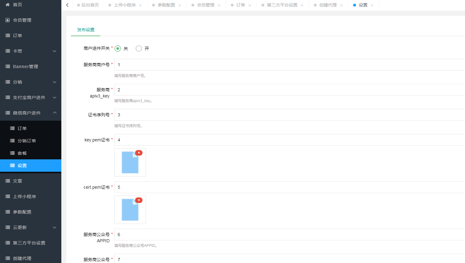 微信商户进件服务商助手SAAS平台独立版V3.0.3 +小程序前端修复版