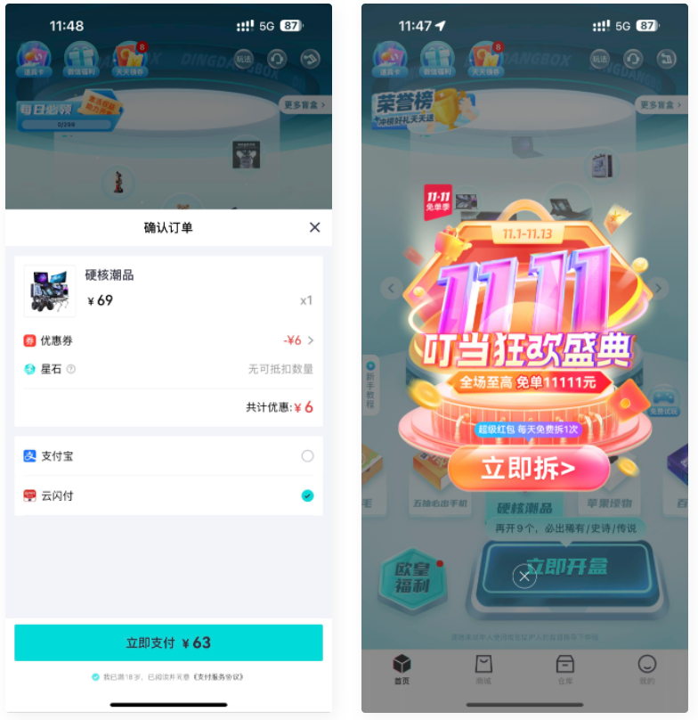 盲盒抽奖小程序源码-带H5端可打包APP_带安装教程