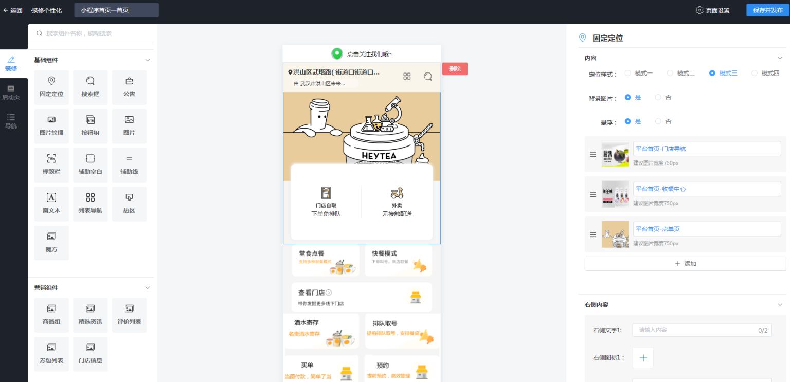 云贝餐饮连锁独立版 v2.6.1+公众号+小程序端+抖音端端+全插件（永久授权版）