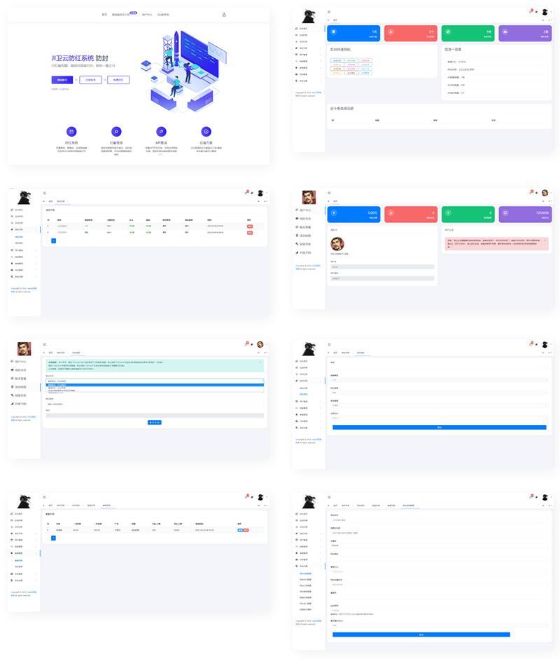 JI卫云域名防红防封系统 最新版源码免授权插图1