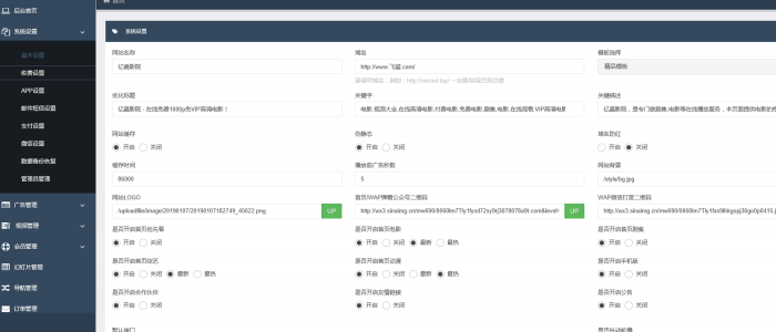 飞猫影院源码5.0(新用户)MKCMS5.0无加密无授权正版源码淘宝价值300元插图2