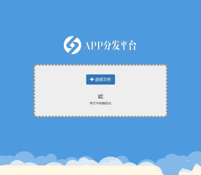 自适应在线新款商业版APP分发平台系统源码插图