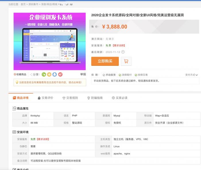 价值3888开源企业发卡网源码/全网对接/全新UI风格/完美运营插图