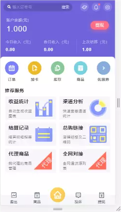 价值3888开源企业发卡网源码/全网对接/全新UI风格/完美运营插图1