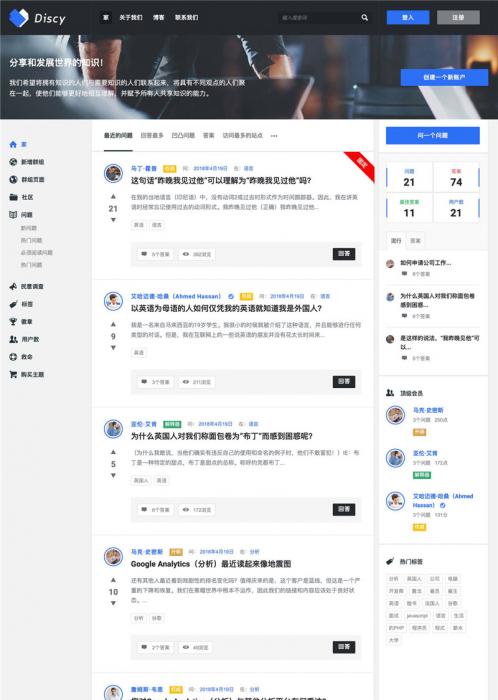 WordPress在线社交问答社区主题Discy V3.8.1插图