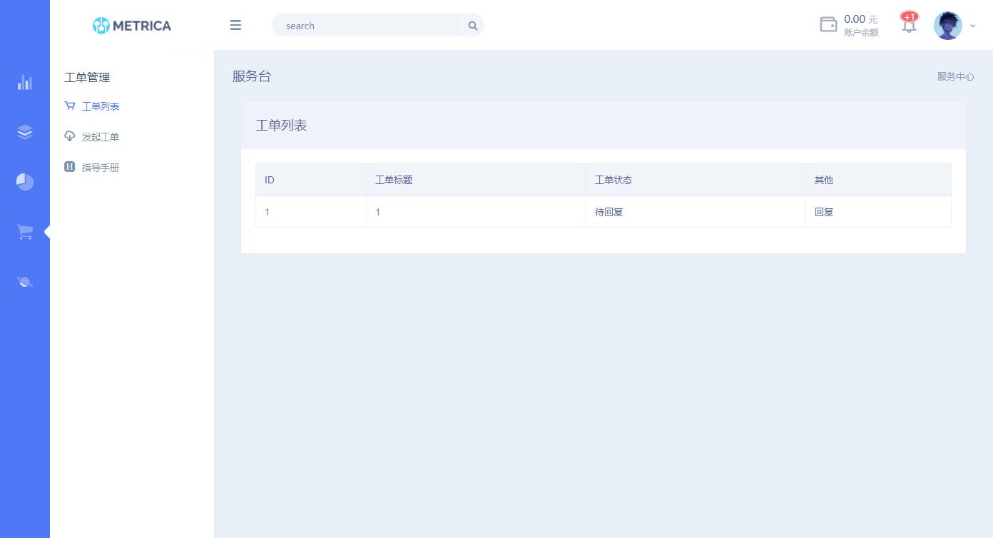 全新DHPST分销系统-EP分销-云主机分销系统插图1