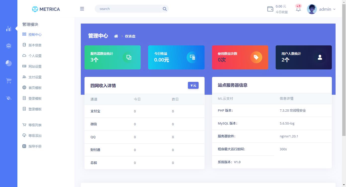 全新DHPST分销系统-EP分销-云主机分销系统插图2