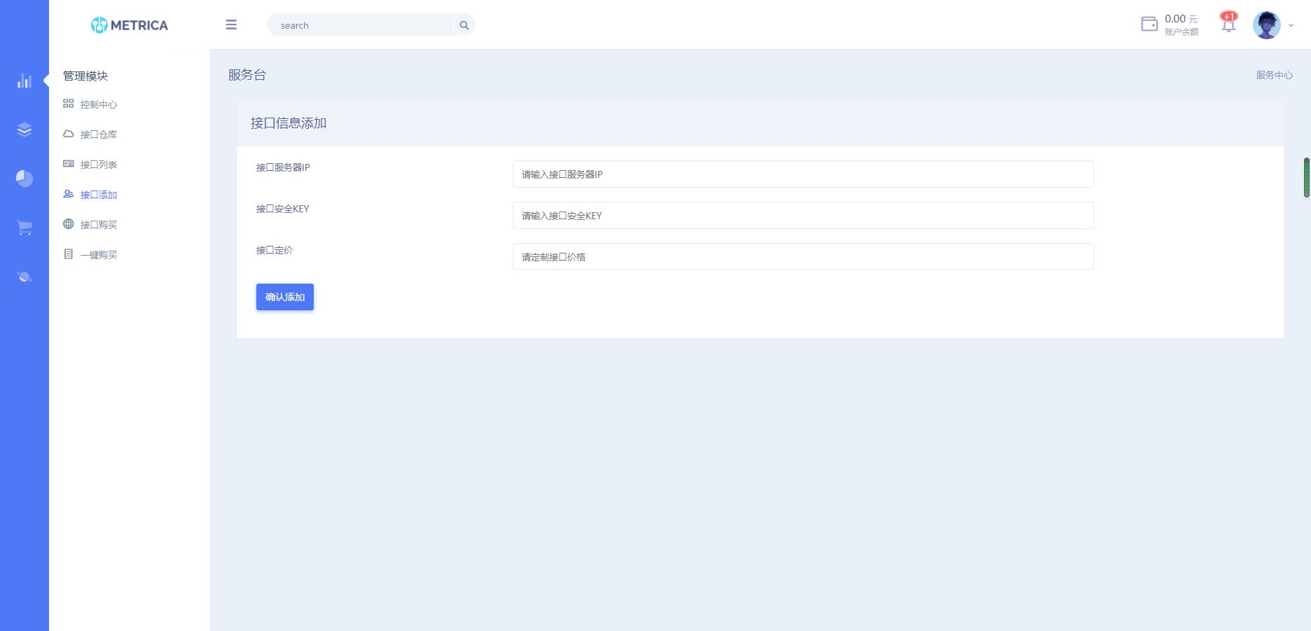 全新DHPST分销系统-EP分销-云主机分销系统插图4