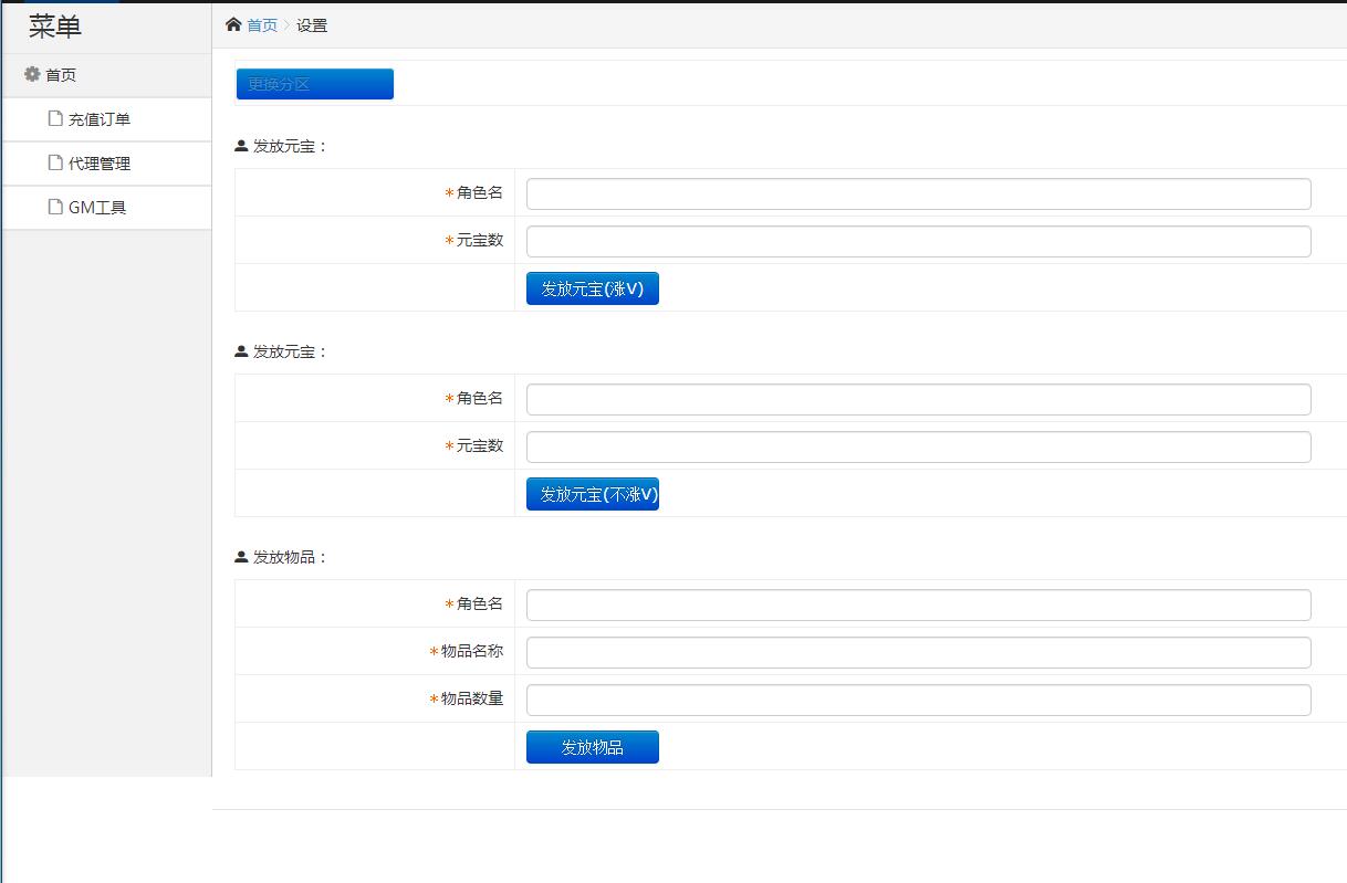 白日门传奇手游【九渊神器单职业战旗版】10月整理单职业Win一键即玩服务端+GM后台【站长亲测】插图12