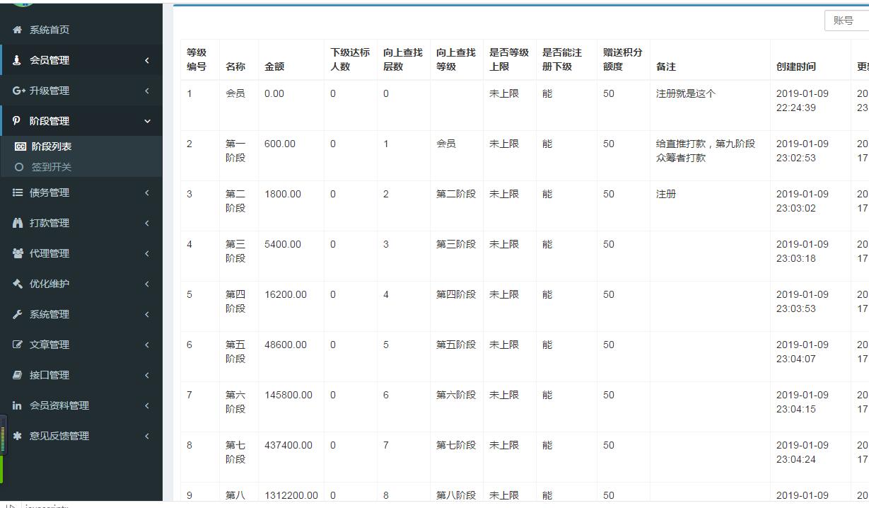 【有钱还金融系统】轻松还在线H5系统网站源码ThinkAdminV5框架版可封装APP插图8