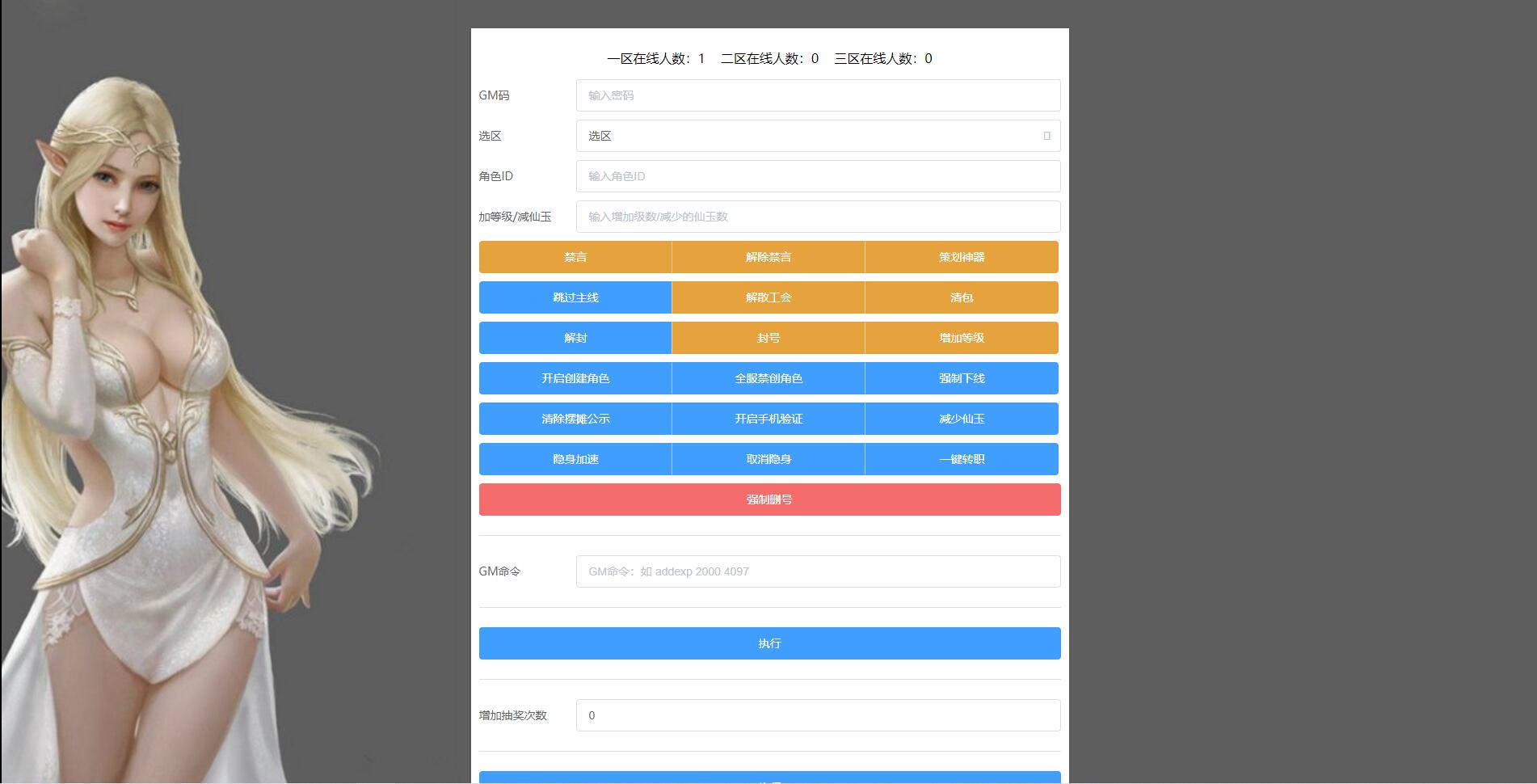 MT3换皮梦幻【回味西游】1月整理Linux手工端+GM后台+双端【站长亲测】插图21