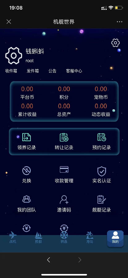 php战机舰艇全新UI区块链投资源码 区块理财源码插图2