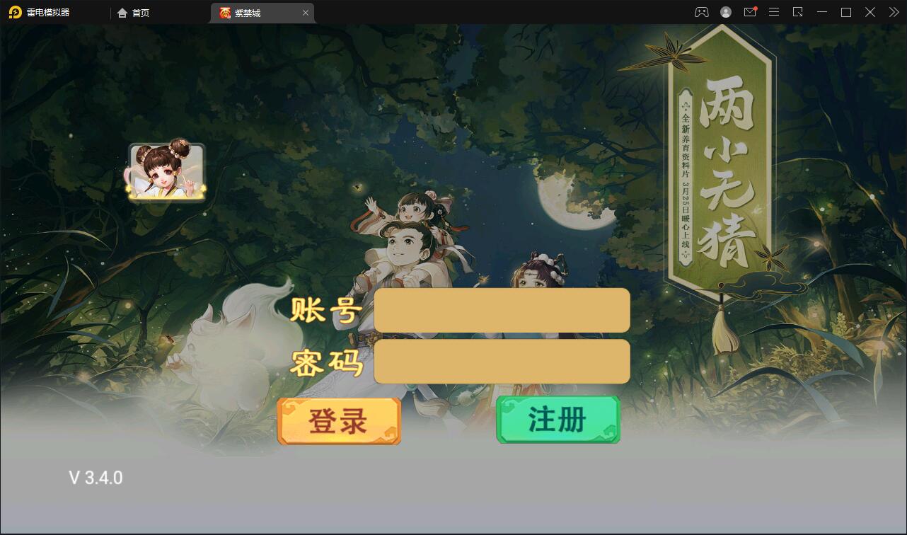 大话回合手游《精品紫禁之巅》2月整理Win一键服务端+GM后台+双端【站长亲测】插图