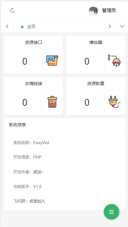 EasyVod自动采集电影影视网站系统源码插图1