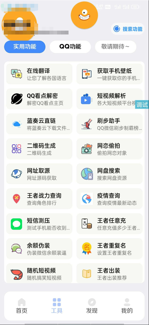 全新【趣盒】iapp源码非常好看插图1