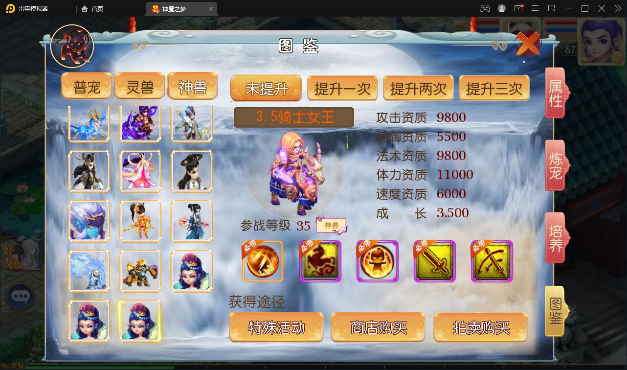 MT3换皮梦幻【神魔之梦(71化圣)】3月整理Linux手工服务端+GM后台【站长亲测】插图2