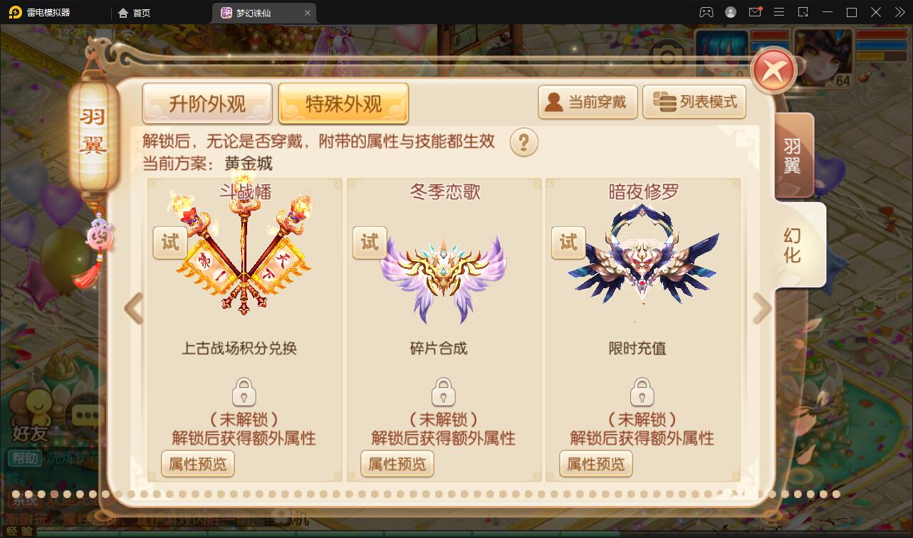 回合手游梦幻诛仙13职业【魔道祖师】最新整理Linux手工服务端+GM后台+本地注册验证+双端【站长亲测】插图8