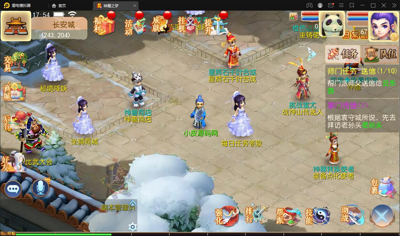 MT3换皮梦幻【神魔之梦(71化圣)】3月整理Linux手工服务端+GM后台【站长亲测】插图5