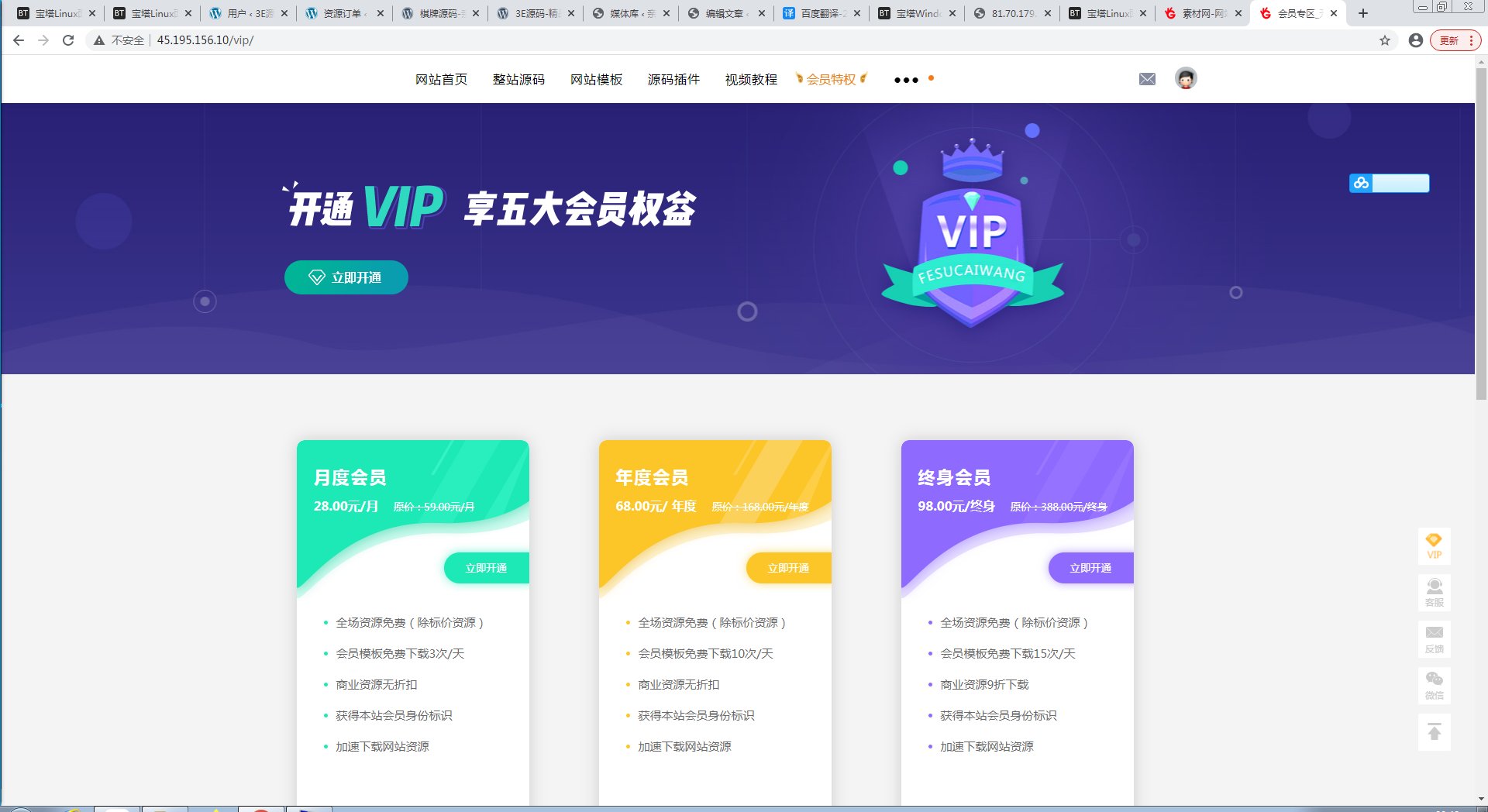 素材源码资源下载站源码，带用户中心和VIP充值系统，后台管理+素材下载+积分金币下载【站长亲测】插图5