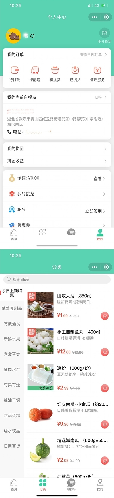 社区团购小程序最新版+界面diy+分销+附近团长+供应商+拼团+菜谱+秒杀+预售+配送+直播插图1