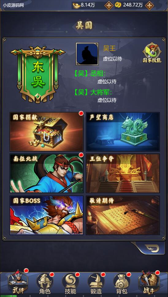 三网H5游戏【三国战纪H5】2月整理Linux手工服务端+源码【站长亲测】插图17