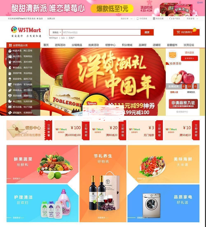 综合电子商务系统多用户B2B2C商城源码 Thinkphp5.1内核插图