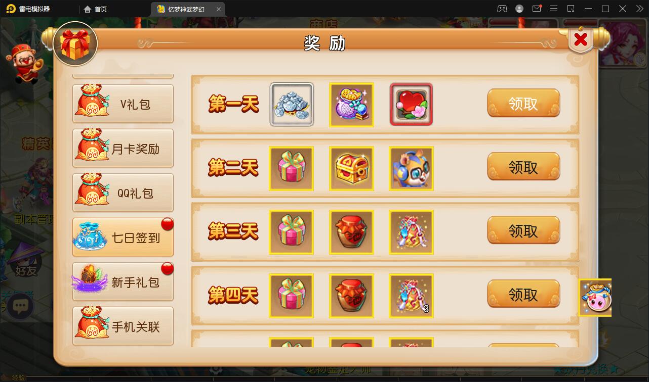 MT3换皮梦幻【忆梦神武梦幻】2021整理Linux手工服务端+GM后台【站长亲测】插图9