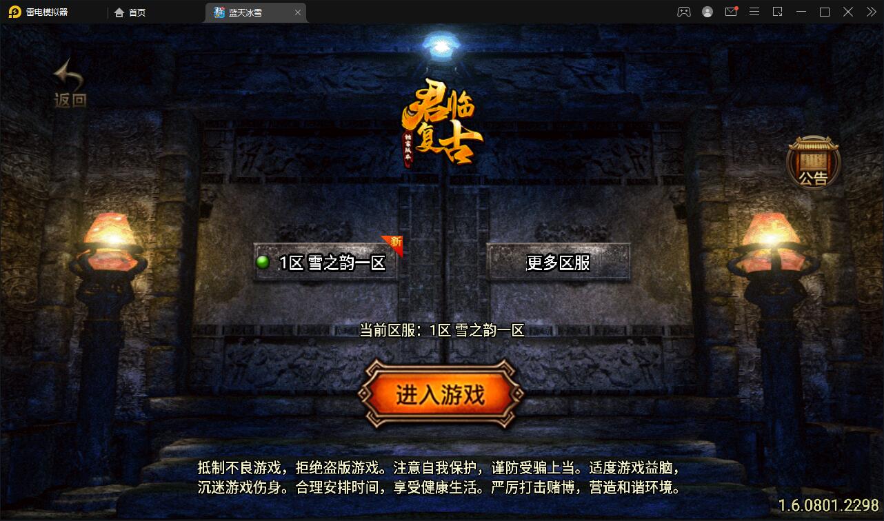 战神引擎传奇手游【蓝天冰雪君临复古】2022整理服务端+情怀BOSS+神龙秘境+宠物大师+充值后台【站长亲测】插图