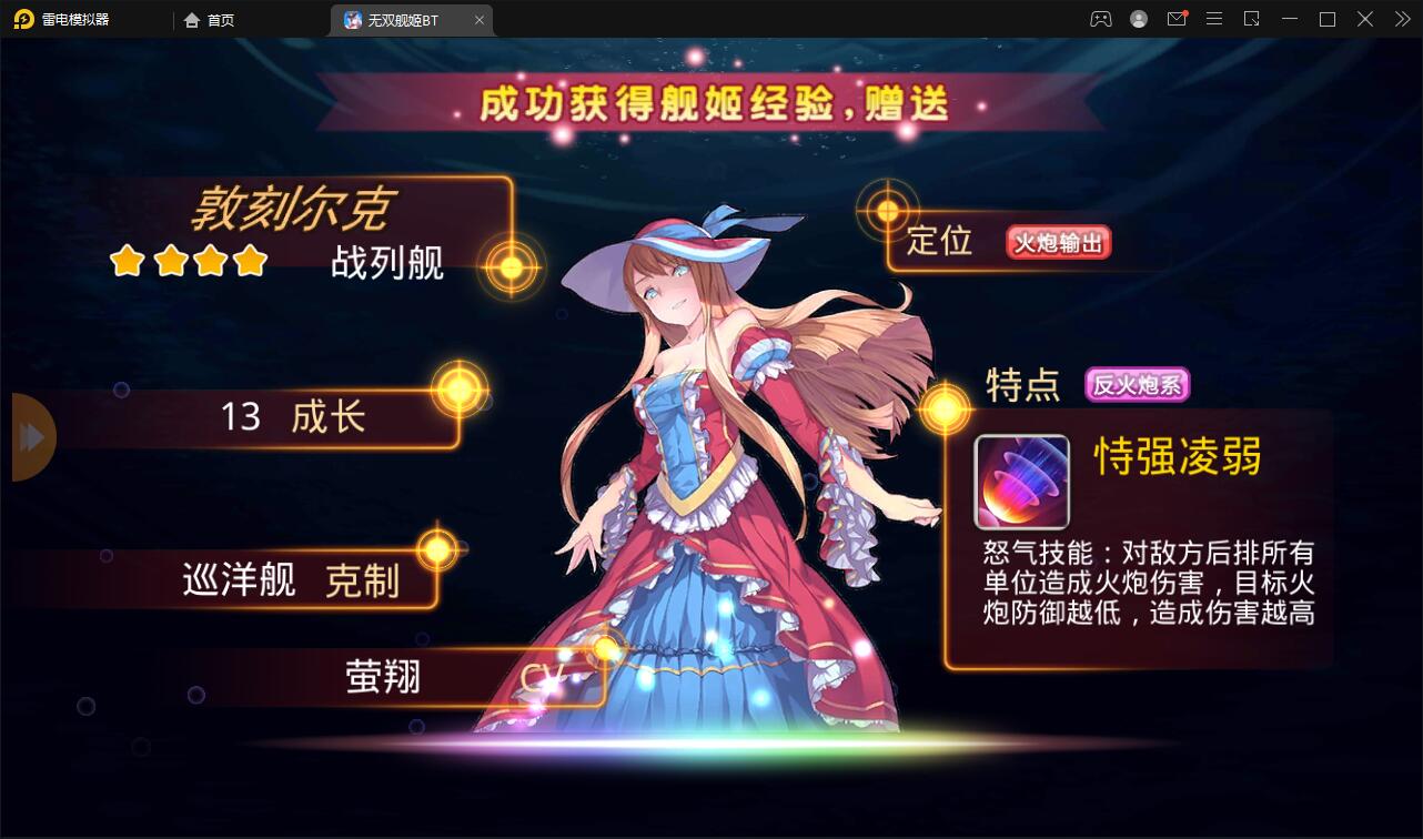 跨次元美少女海战手游【蔚蓝航线之无双舰姬】2021最新修复Win一键即玩服务端+本地注册+运营后台+新版GM授权后台【站长亲测】插图9