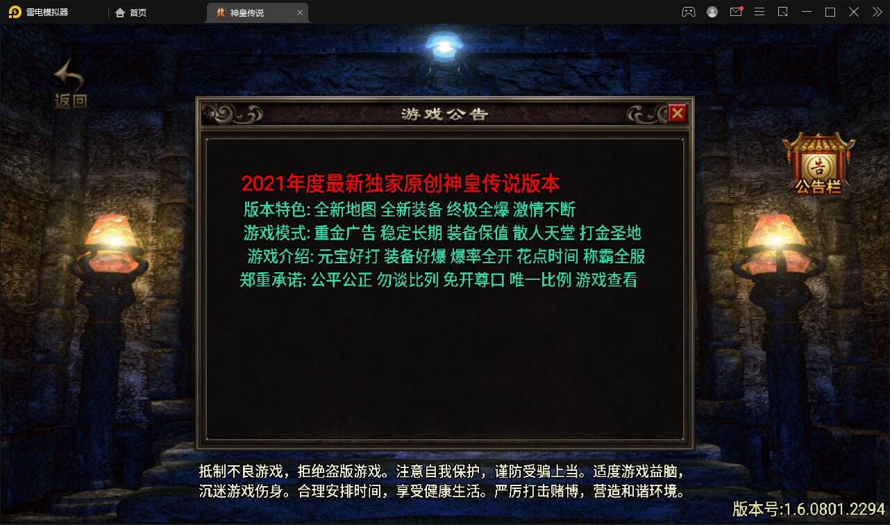 战神引擎传奇手游【神皇传说】2022整理win半手工服务端+充值后台+双端【站长亲测】插图14