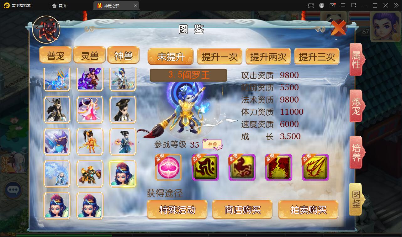 MT3换皮梦幻【神魔之梦(71化圣)】3月整理Linux手工服务端+GM后台【站长亲测】插图4