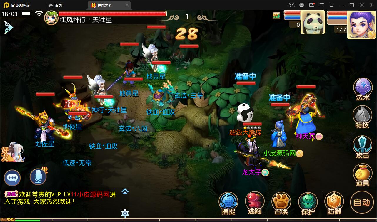 MT3换皮梦幻【神魔之梦(71化圣)】3月整理Linux手工服务端+GM后台【站长亲测】插图10