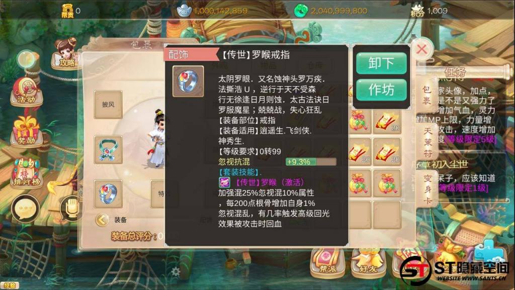 【魔龙西游】手工端+教程+双端+后台插图5