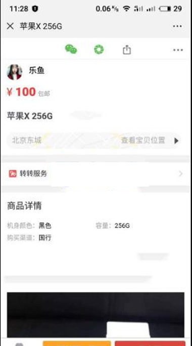 仿58转转闲鱼源码 二手商品交易平台网站PHP源码带独立后台管理插图