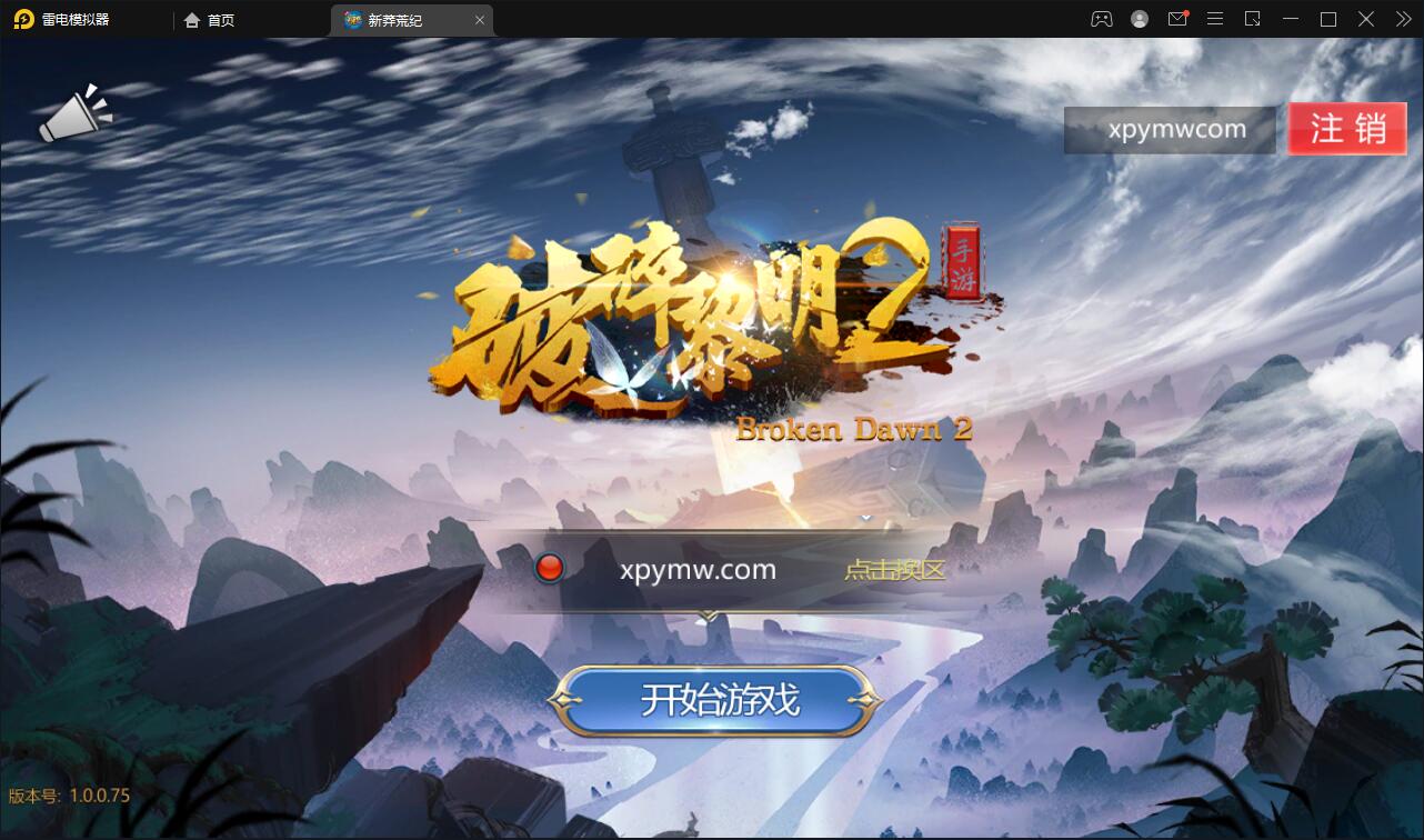 回合手游【新蛮荒记之破碎黎明2】2月整理Linux手工服务端+GM后台【站长亲测】插图