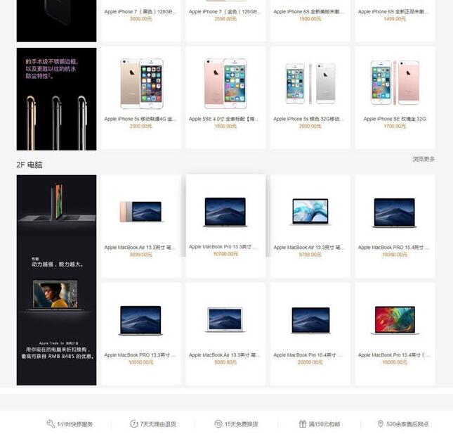 良精商城网店购物网站源码 PC+移动端+微网站插图1