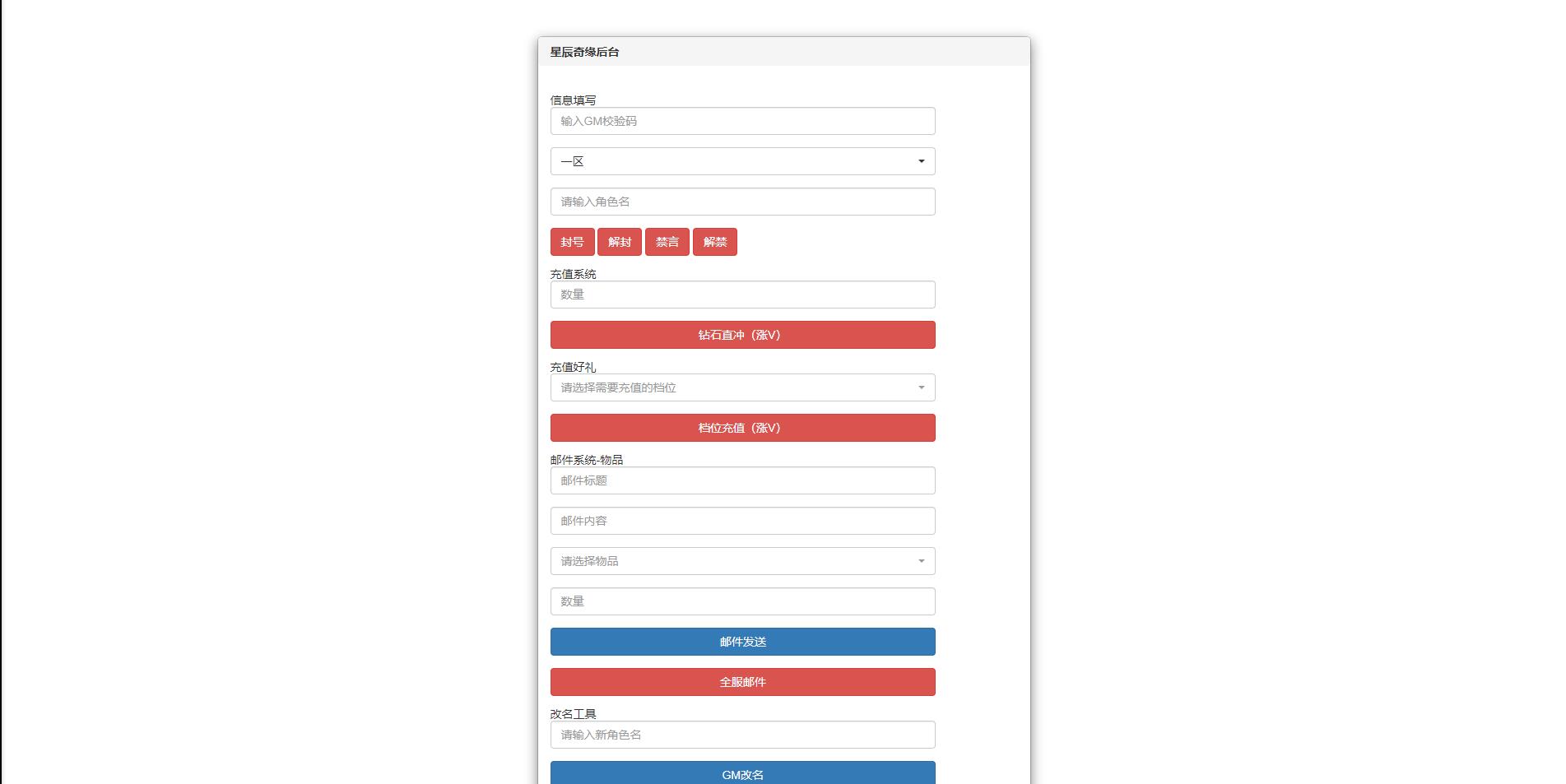 回合手游【星辰奇缘本地端】2021整理Linux手工服务端+本地注册+授权物品后台【站长亲测】插图17