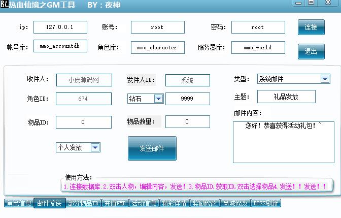 MMO角色扮演手游【热血仙境红黑装变态商业端】2021整理Win一键即玩服务端+GM工具【站长亲测】插图18