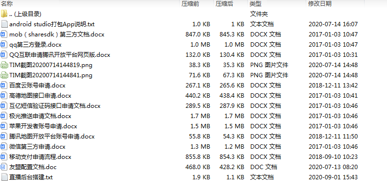 2021直播源码加搭建教程详细运营级别版三端互通 pc+安卓+ios三端源码下载插图2