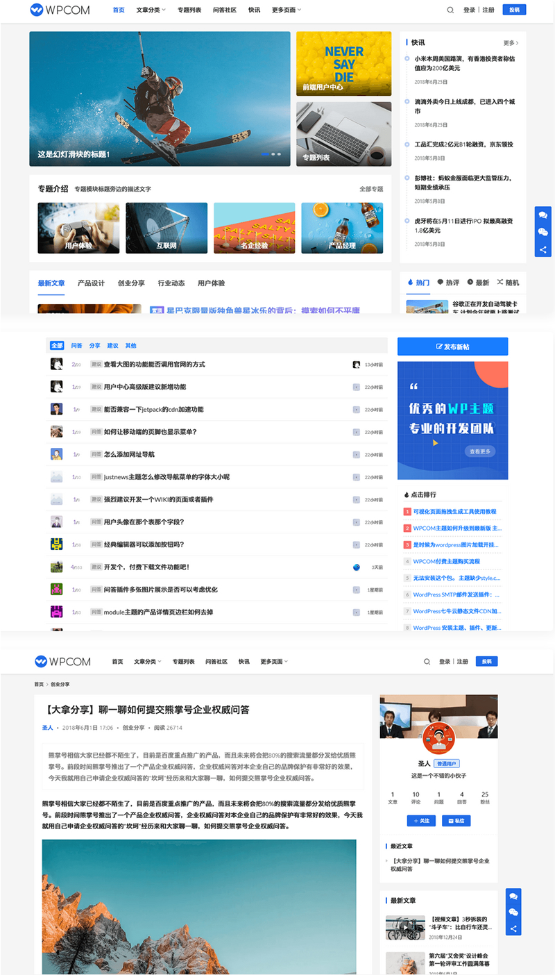 最新Justnews主题源码6.0.1开心版+社交问答插件2.3.1+附教程插图