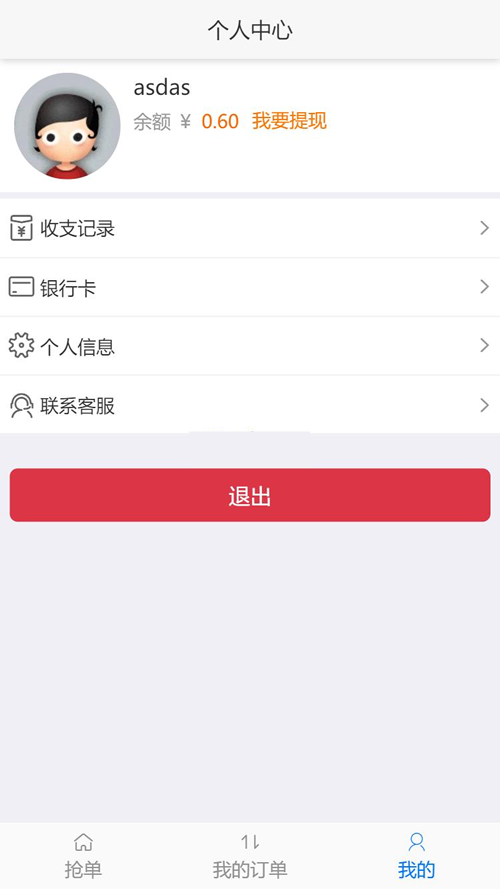 得推家政派单系统 v1.0插图4