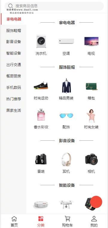 【大鹏亲测】最新服务器打包运营级价值几千的H5商城源码 带视频教程插图1