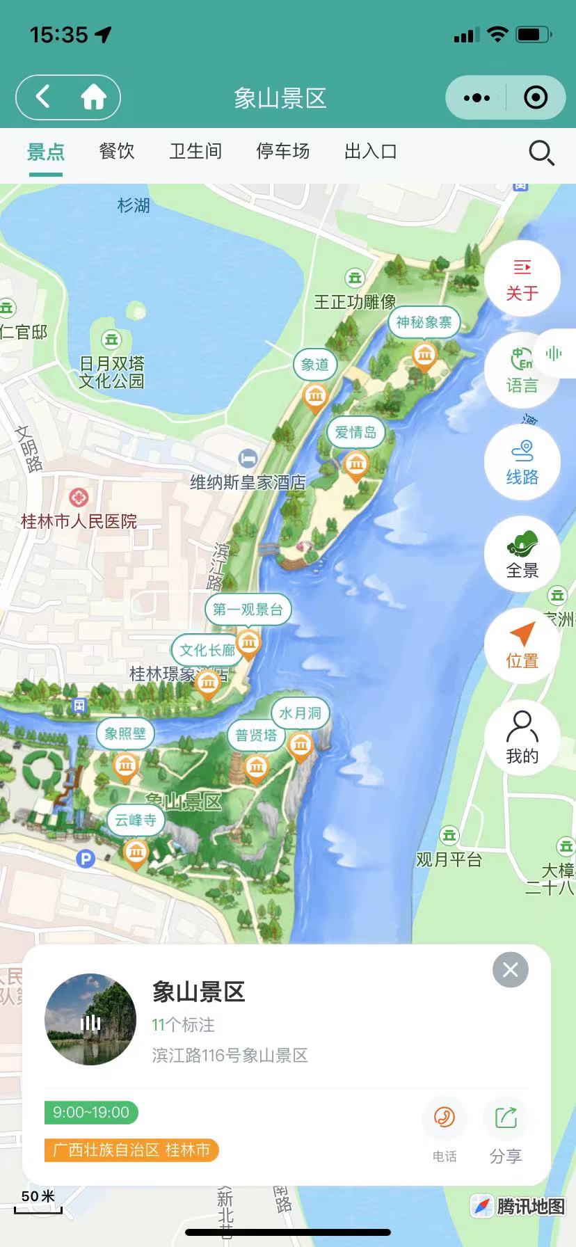 小酷智慧地图3D导览 1.0.76 （公众号+小程序模块版）插图7