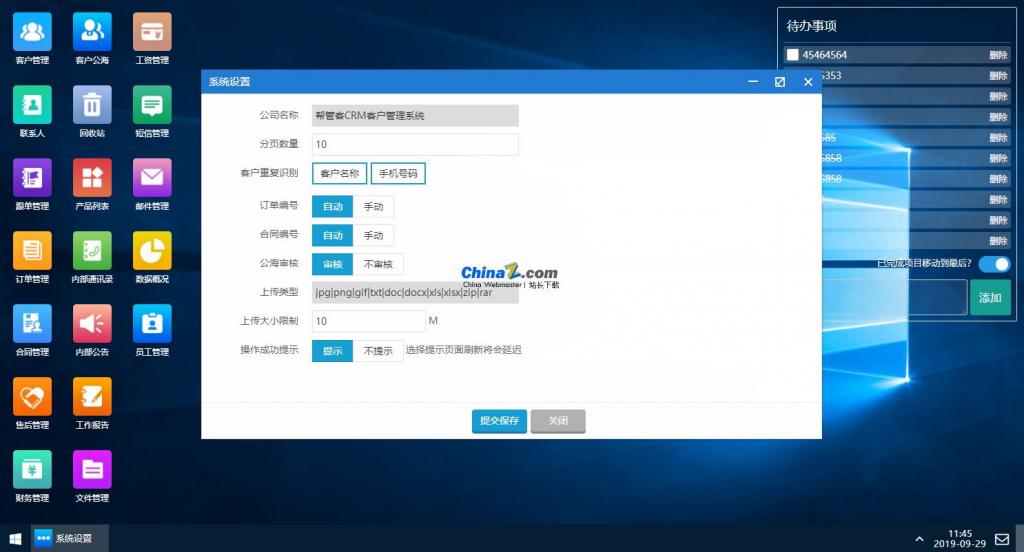 帮管客CRM客户管理系统 v3.2.0插图