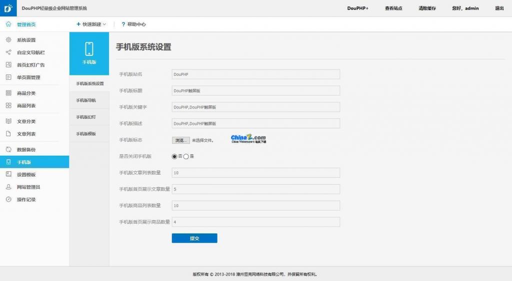 DouPHP模块化企业网站管理系统 v1.6插图2