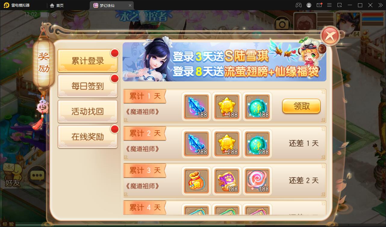 回合手游梦幻诛仙13职业【魔道祖师】最新整理Linux手工服务端+GM后台+本地注册验证+双端【站长亲测】插图19