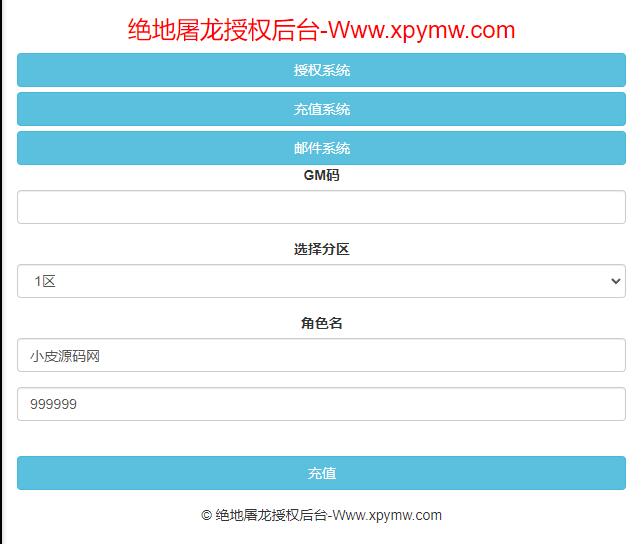 复古传奇手游【绝地屠龙】2021整理Win一键即玩服务端+GM授权后台【站长亲测】插图10