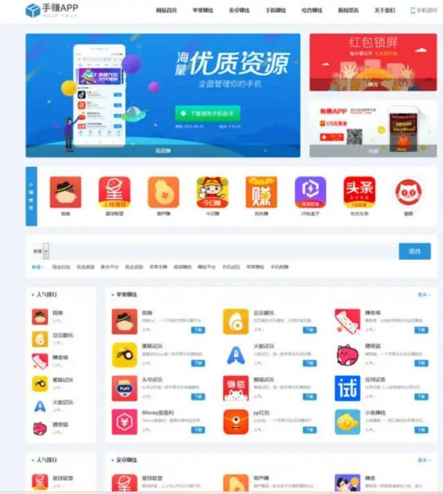 D1104 2023最新版手赚手机软件app下载排行网站源码/app应用商店源码插图1