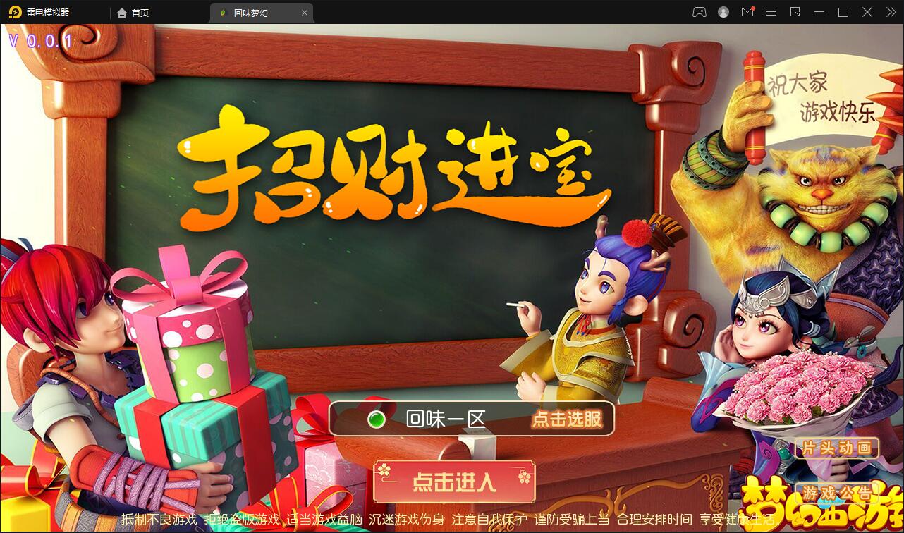 MT3换皮梦幻【回味西游】1月整理Linux手工端+GM后台+双端【站长亲测】插图