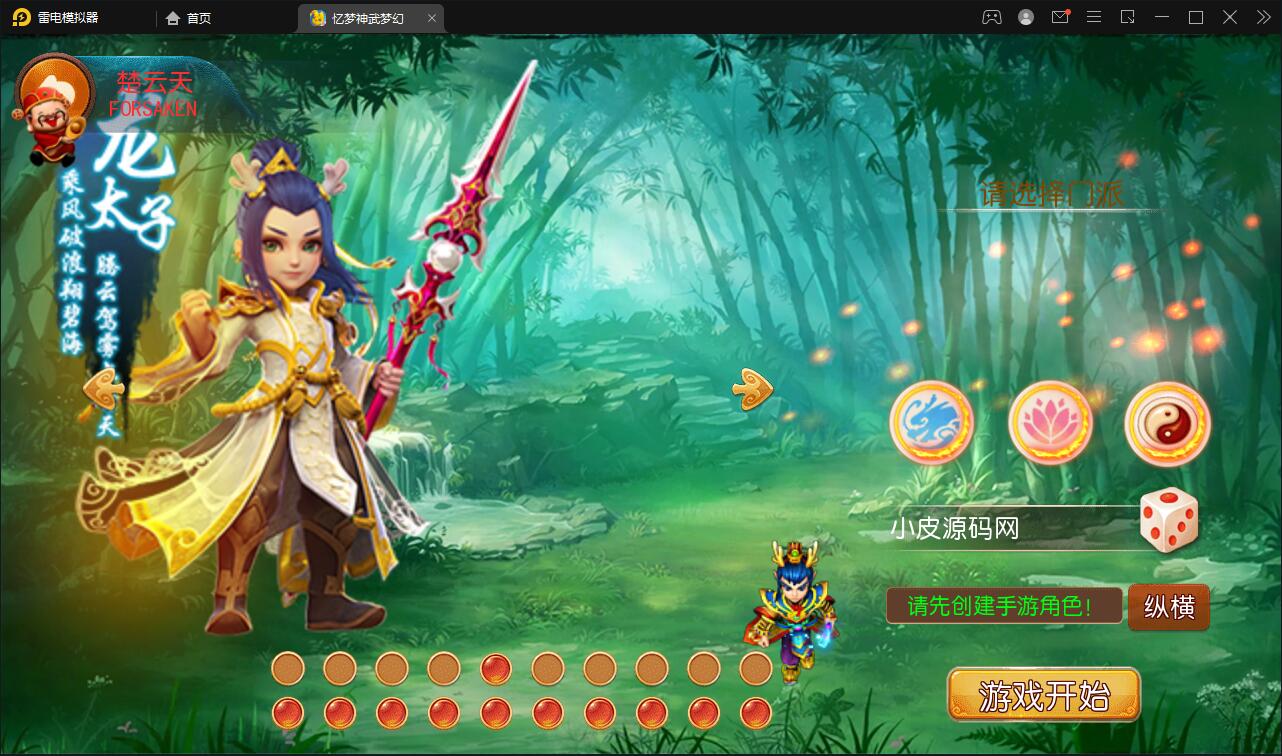 MT3换皮梦幻【忆梦神武梦幻】2021整理Linux手工服务端+GM后台【站长亲测】插图3